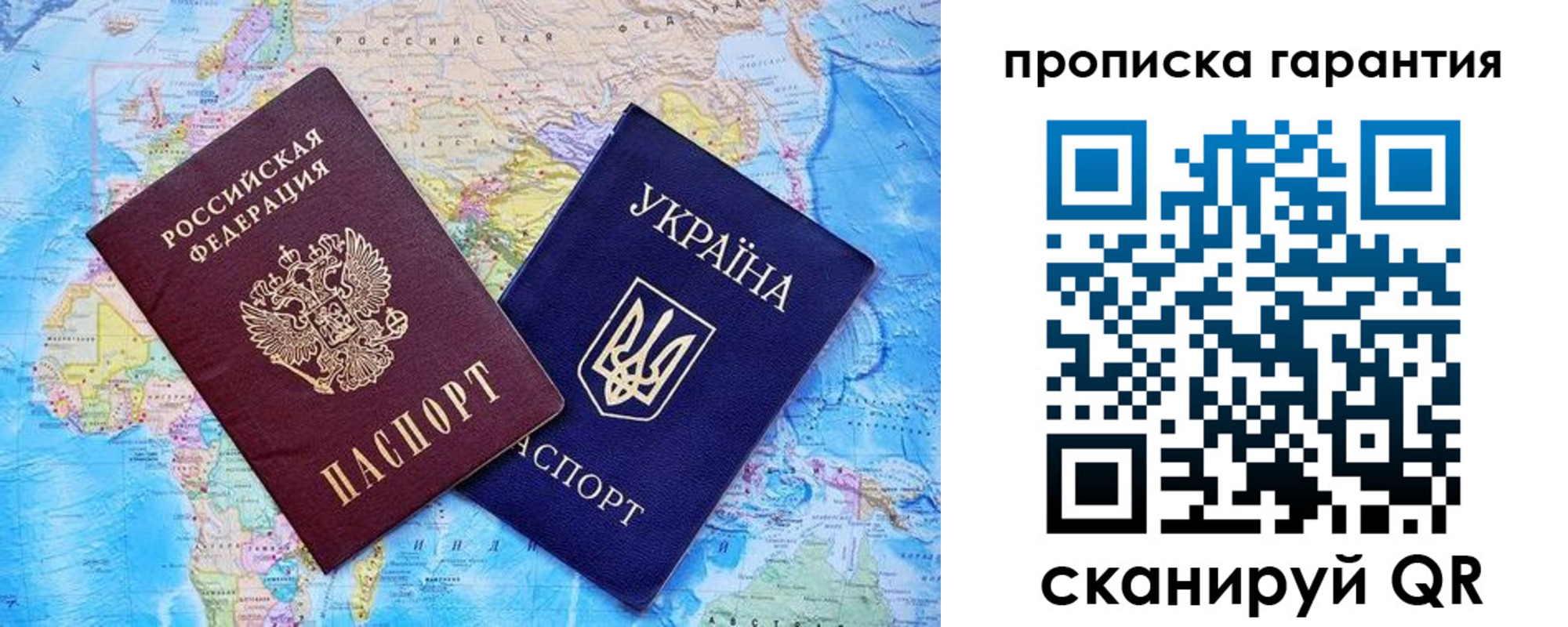 прописка штамп в Меленках