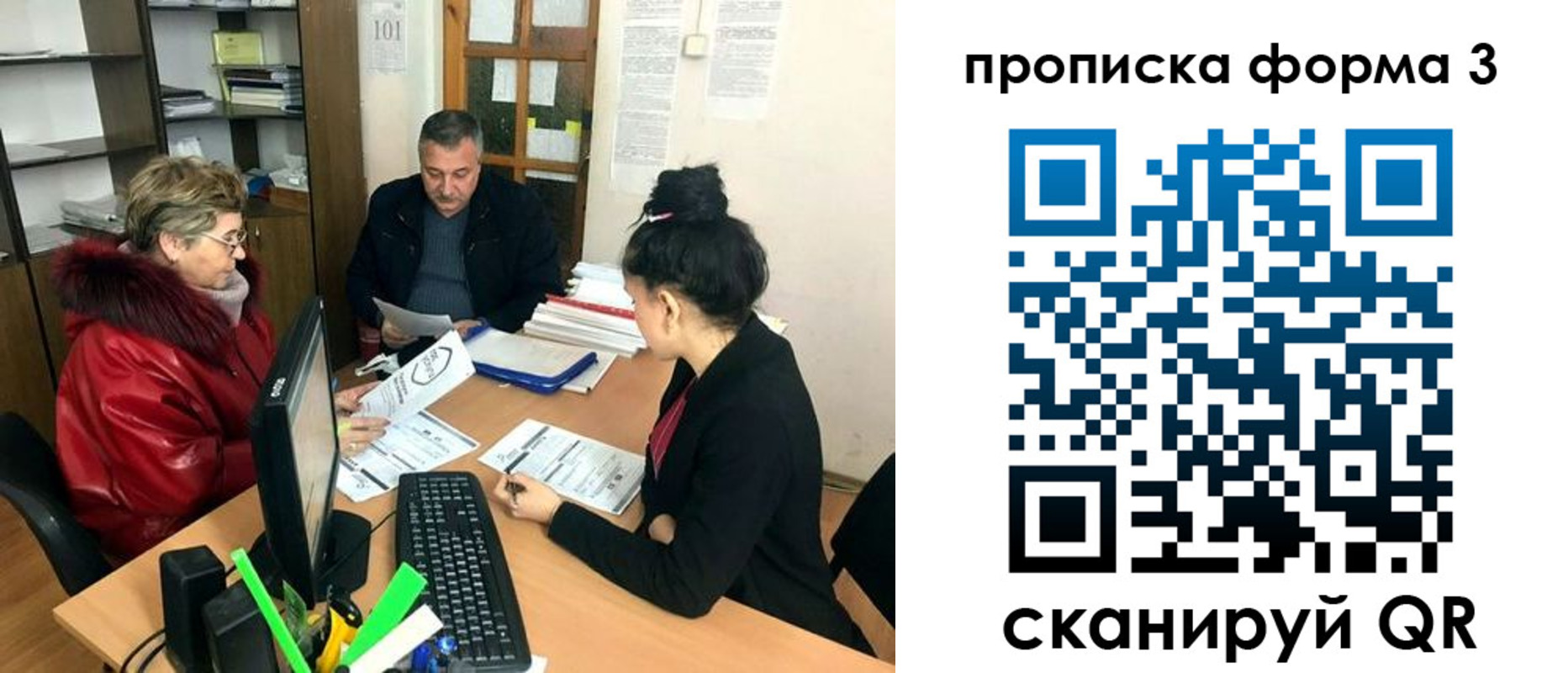 временная регистрация в квартире в Меленках