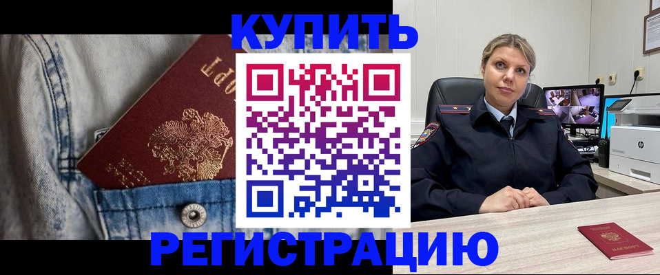 временная регистрация гарантия в Меленках